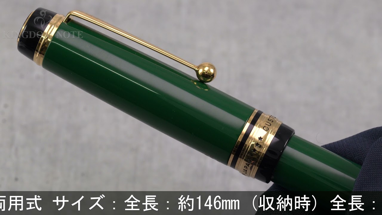 PILOT パイロット 万年筆 丸善日本橋限定 カスタム845 漆 緑 極太字