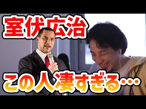 【ひろゆき】スポーツ庁長官、室伏広治の並外れた身体能力について【切り抜き】