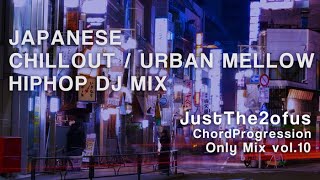 日本語ラップ中心MIX】Just The Two Of Us進行(丸サ進行) 限定Mix vol