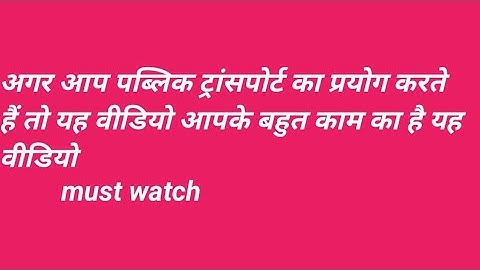 How to use chalo app in Hindi |chalo app kaise use karen |chalo app kaise chalayen |chalo app 2020