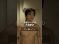 デート前はこれくらい当たり前にやるよな #垢抜け #メンズファッション #男磨き