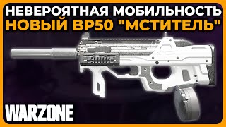 :      BP 50  Call of Duty Warzone!