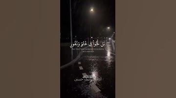 من سورة الملك #دويتو #قرانكريم #لايك #قران #ترند #ارحقلبك #القران #تيك_توك #اكسبلور #حالات_واتس