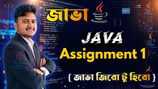 Java Bangla Tutorials #7 : Assignment 1 | Class, Main Method &amp; Println Practice | জাভা প্র্যাকটিস ১