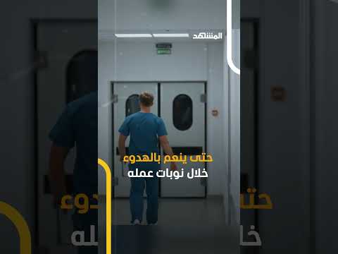 أراد بعض الهدوء خلال نوبته الليلية ممرض يقتل 9 مرضى ويحاول قتل 34 آخرين