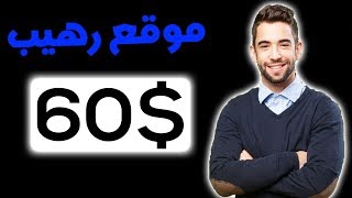 رهييييب !! اثبات السحب الثاني 60$ CERRIBO من احسن مواقع الربح من الانترنت  سارع الان!