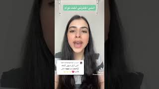 الاختيارات part2 اسراء نبيل ?? تفاعلو علشان انزل كل الحلقات بسرعه?✨ اسراء_نبيل shorts shortvideo