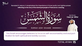Surah Ash-Shams Recitation by Hani Ar-Rifai | The Sun: Purity of the Soul and Self-Accountability