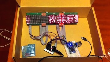 mbedで秋月LEDユニット×3での表示テスト中