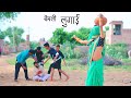    behmli lugai  rajasthani comedy  marwadi comedy  kuchmadi chhora