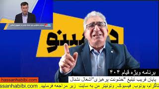 Download Lagu پایان فریب تبلیغ \ MP3