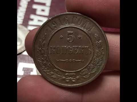 Империал Маг Ру Интернет Магазин Монеты
