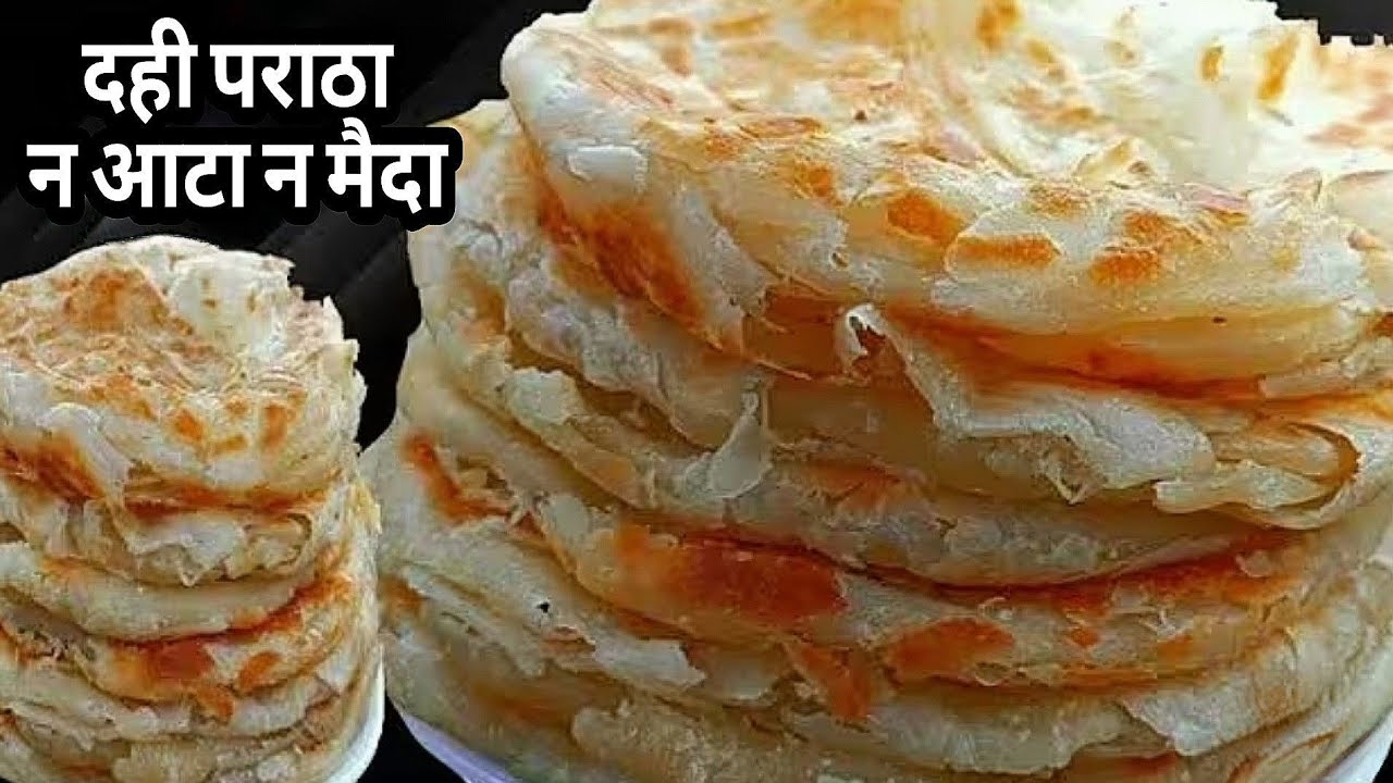 1/2 कप दही से इतना स्वादिष्ट पराठा नहीं बनाया तो बहुत पछताओगी एकबार जरूर बनाई जाने से पहले। Paratha