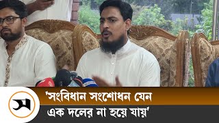 এনসিপিসহ জুলাইয়ের সকল পক্ষকে নিয়ে জুলাই সনদ পাঠ করবো: আখতার হোসেন  | Akhtar Hossain  | Samakal News
