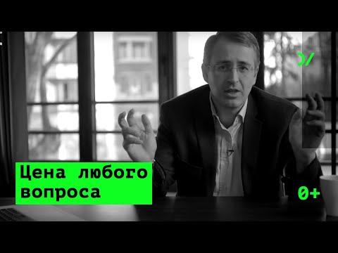 Как работает рынок и что такое обмен  – Сергей Гуриев