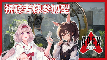 🌸APEX🎶視聴者様参加型 ApexLegends @1 w/月城夢花 ✨【女性VTuber／綾瀬桜】〖毎日22時から配信中〗#APEX #ApexLegends #参加型