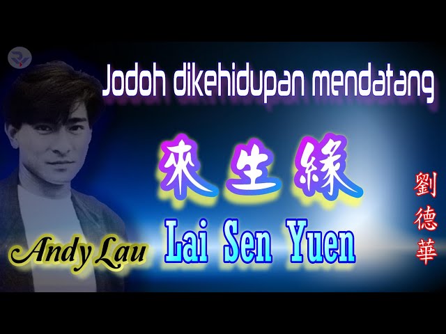 🎵 [經典歌曲] 来生缘-刘德华 EXTEND VERSION - Andy Lau - Lái shēng yuán /Jodoh Dikehidupan Mendatang class=