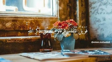 تلاوة تُريح القلب🌸| للقارئ طارق محمد | حالات واتس دينيه