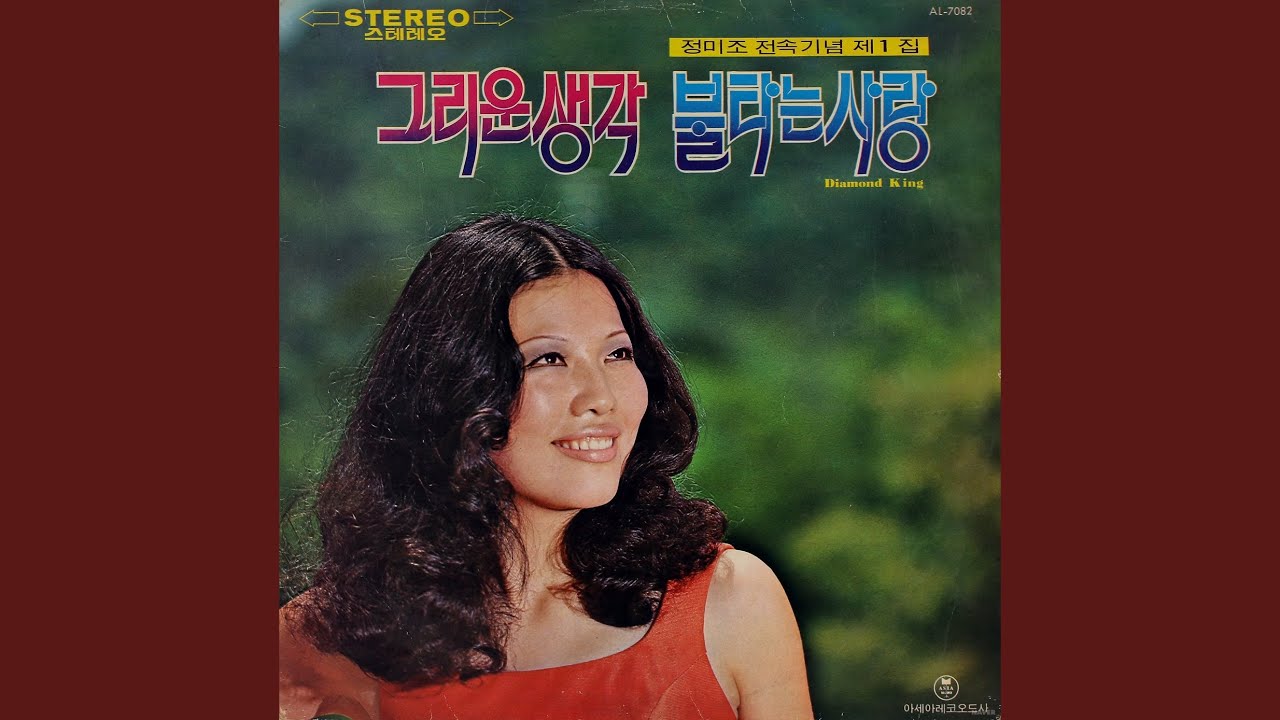 Tonton 나의 길을 가련다 (My Way) di YouTube