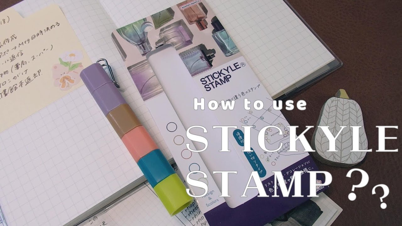 【stationery #1 】STICKYLE STAMP買ってみた／レビュー／使い方【Vlog】