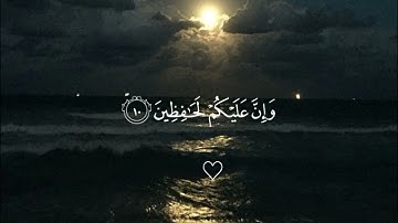 سورة الانفطار 💗 بصوت هزاع البلوشي 🎧