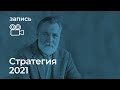 Александр Литвин: как отличить голос разума от интуиции?