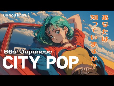 EP８枚　80's 歌謡ポップス 1980s JAPANESE CITY POP｜大人のシティポップ｜Diamond Stars