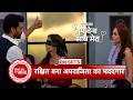 O Humnava Tum Dena Saath Mera: Ira Gets Jealous Of Aprajita &amp; Rakshit's Closeness | SBB