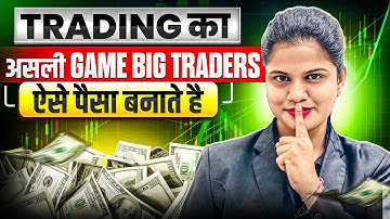 Unleash the Secrets of Options Trading! 🔥 Become a Profitable Trader|traderamruta