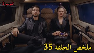 للات النساء - الموسم 02 - الحلقة 35 - Lellet Ennse - Saison 2 - Episode 35