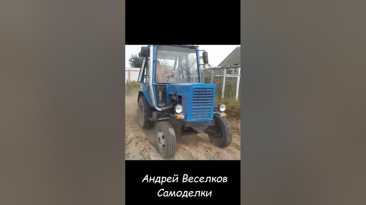 Андрей бессмертный самодельный трактор #Shorts #homemade_tractor Самодельная копалка - YouTube