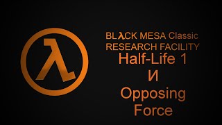 САМЫЙ ЛУЧШИЙ Black Mesa МОД ДЛЯ Half-Life 1 И Opposing Force!