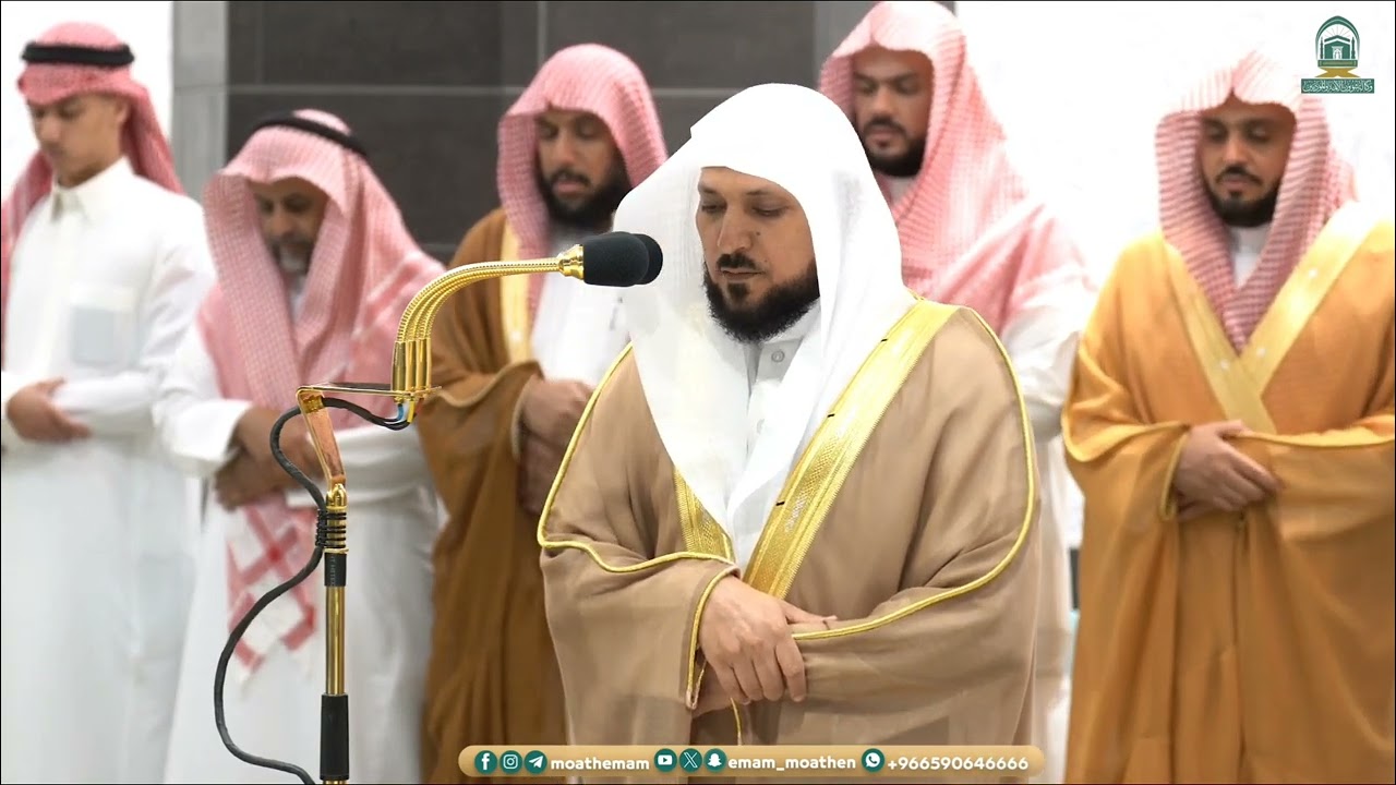 تلاوات طيبة من سور قريش و التين و غافر للشيخ د.⁧ #ماهر_المعيقلي⁩ مغرب و عشاء الإثنين 25-12-1445هـ.