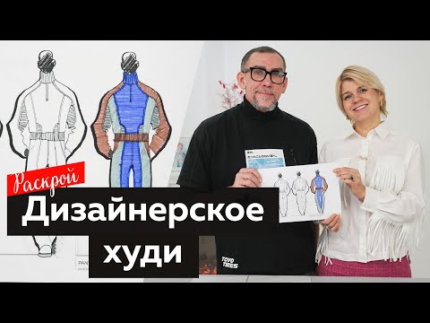 Дизайнерский мужской спортивный костюм.  Раскрой из остатков ткани.  Часть 2