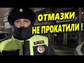 🔥"Отмазки не прокатили ! Отработали 2.9 КоАП РФ на ДПС !"🔥 Краснодар
