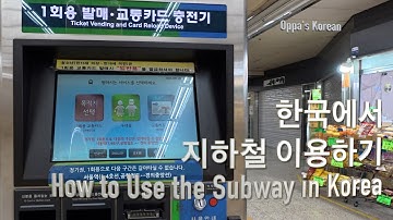 Korean Immersion: How to Use the Subway in Korea (한국에서 지하철 이용하기)
