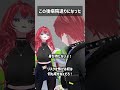 この後病院送りになった #VRChat #Shorts