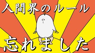 【育児あるある】１年外界との交流を遮断した結果【１歳１か月日記】【アニメ】