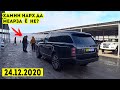 Мошинбозори Душанбе!! Нархи Range Rover,Hyundai Grandeur,Kia k5,Toyota Corolla,Sonata