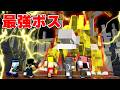 消えた村人を救い出せ！最強ボス倒すまで終われません！【マイクラ】