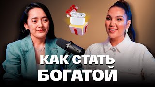 Как заработать на майбах |  Как повысить самооценку | Bota Abdiramanova