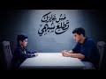 اغنيه مش عايزك تطلع شبهي    حالتي