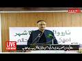 Federal Minister for Planning and Development Ahsan Iqbal Addressed the Ceremony