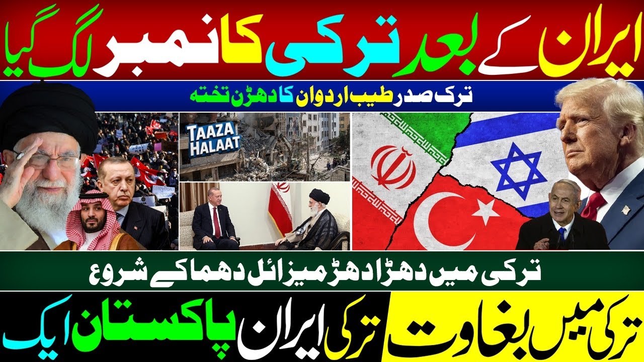 Turkey Next After Iran? | Erdogan’s Regime on the Edge | US-Israel Redraw Middle East | TAZA HALAAT