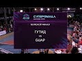 ГУТИД - ГУАП | Суперфинал АСБ 3x3