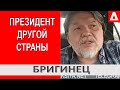 Президент ДРУГОЙ страны выступил в Раде - Александр Бригинец // @ANNEKSIYA NET  Зеленский в Раде