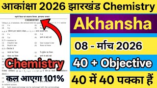 8 March Aakansha chemistry ka 40 VVi question 2026 || Aakansha chemistry viral paper 2026