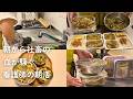【朝で全部終わらせる】弁当と夜ごはんを仕込む暮らし🍱