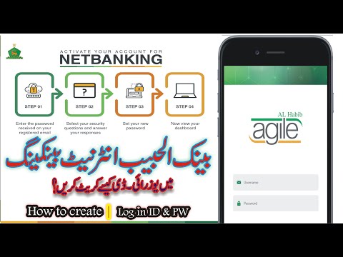 bank al habib internet banking | Create log in ID & Password | Sign up, Sign In | ibanking | 2020