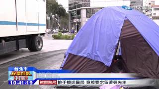 20141128中天新聞　選前最後一搏！　失業收費員爆流血衝突